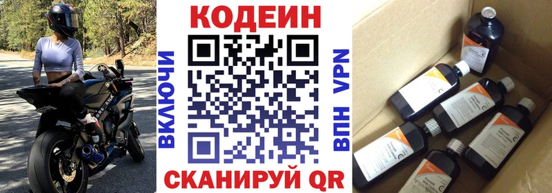 Кодеин напиток Lean (лин)  Купить  Нурлат 