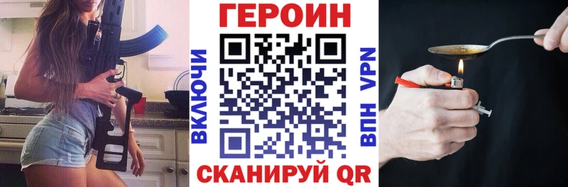Купить закладки  Нурлат  ГЕРОИН белый 