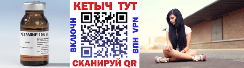 Купить закладки  Нурлат  Кетамин VHQ 