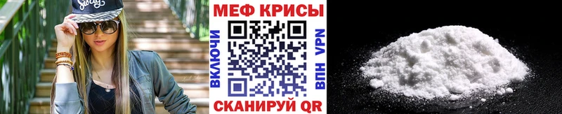 МЯУ-МЯУ mephedrone  Купить  Нурлат 
